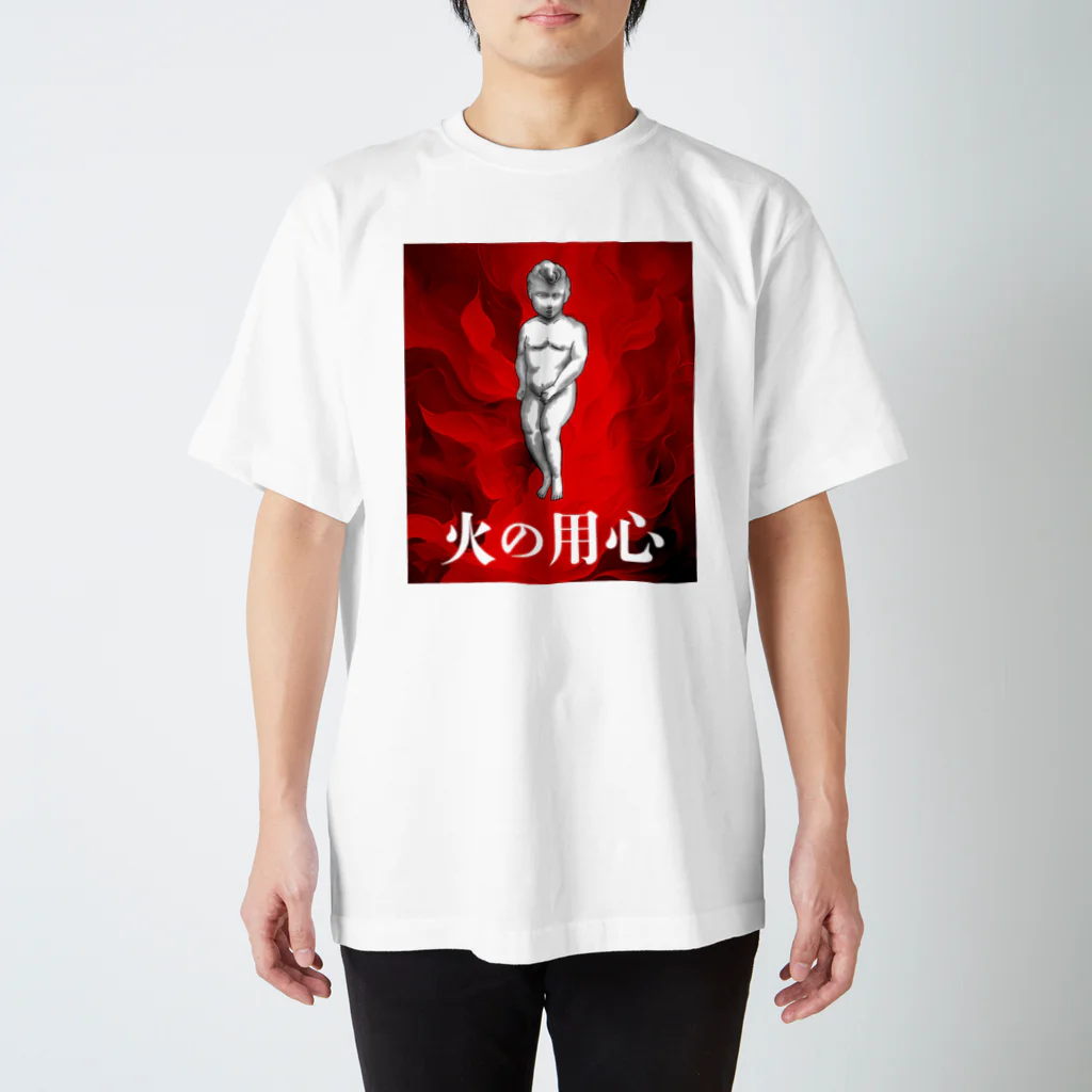 無関心の火の用心 Regular Fit T-Shirt