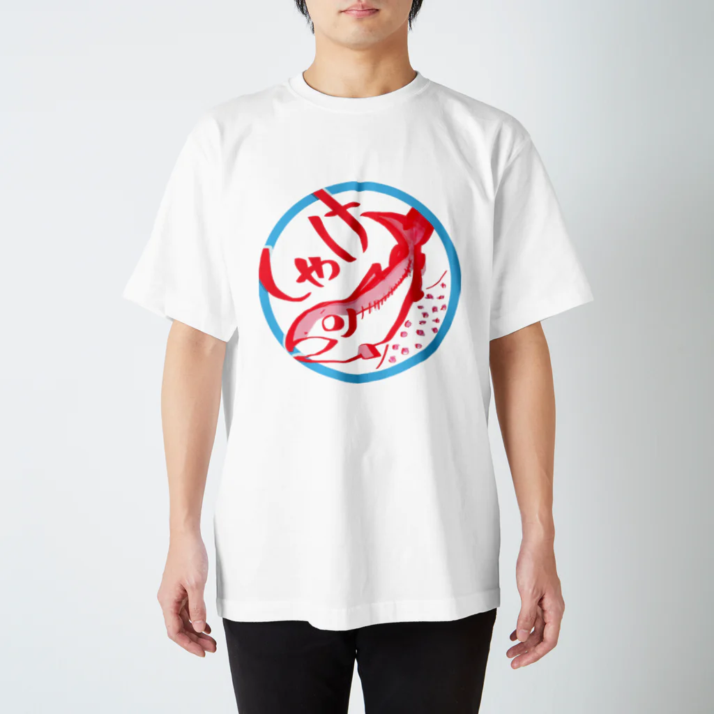 はる|ωΦ)ﾉｼのしゃけ Regular Fit T-Shirt