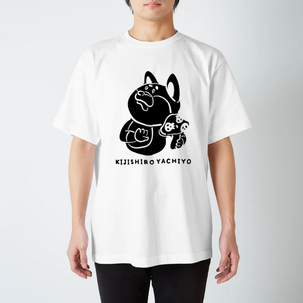 yachiyo kijishiroの「犬も食わねえ」Tシャツ スタンダードTシャツ