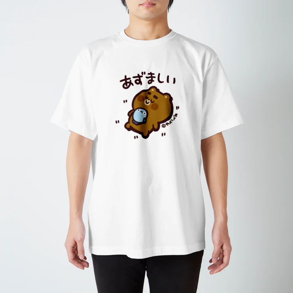 やべーべや公式SUZURIグッズのあずましい スタンダードTシャツ