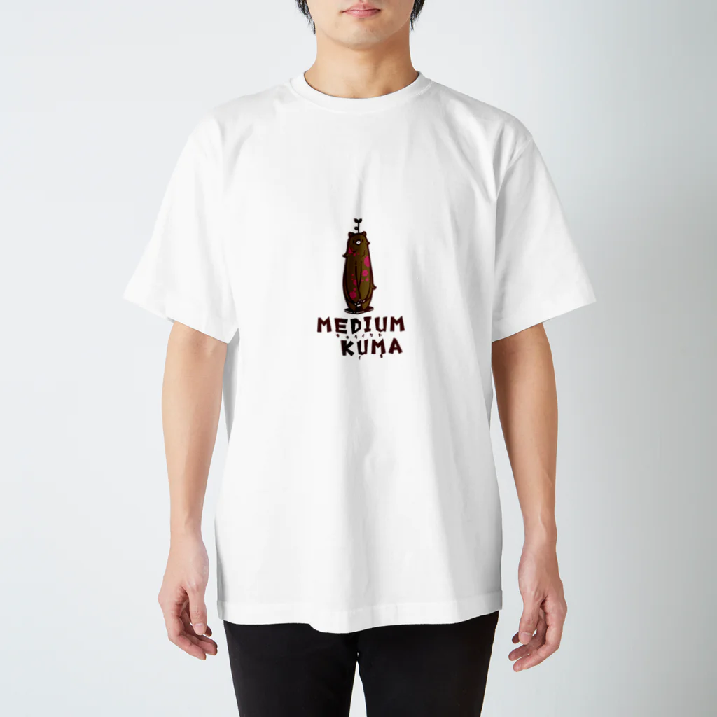 m0n0のMEDIUM KUMA -ちゅうくらいくま- スタンダードTシャツ