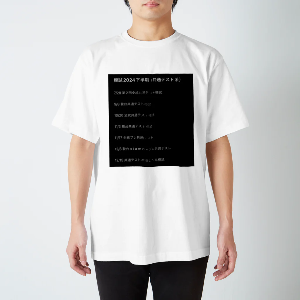 202456の模試2024 スケジュール Regular Fit T-Shirt