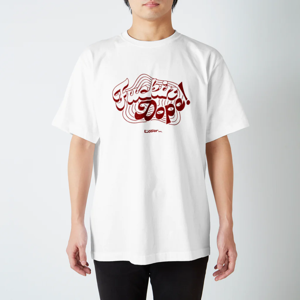 Loser... のf**cin' dope! スタンダードTシャツ