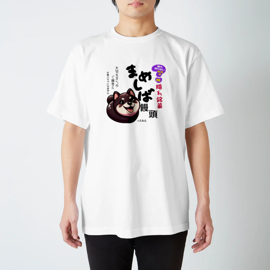 kazu_gの隠れ銘菓「まめしば饅頭」! Regular Fit T-Shirt