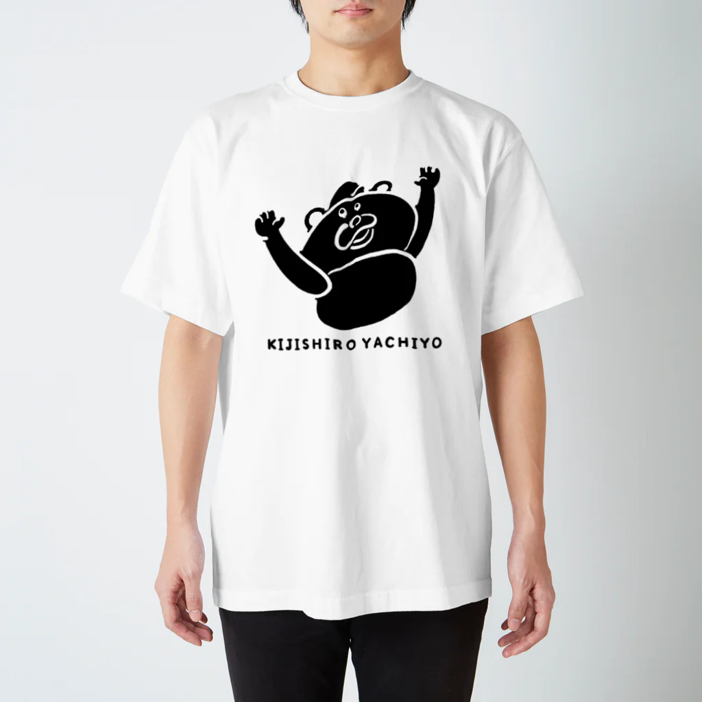 yachiyo kijishiroの「健やかであれ」Tシャツ Regular Fit T-Shirt