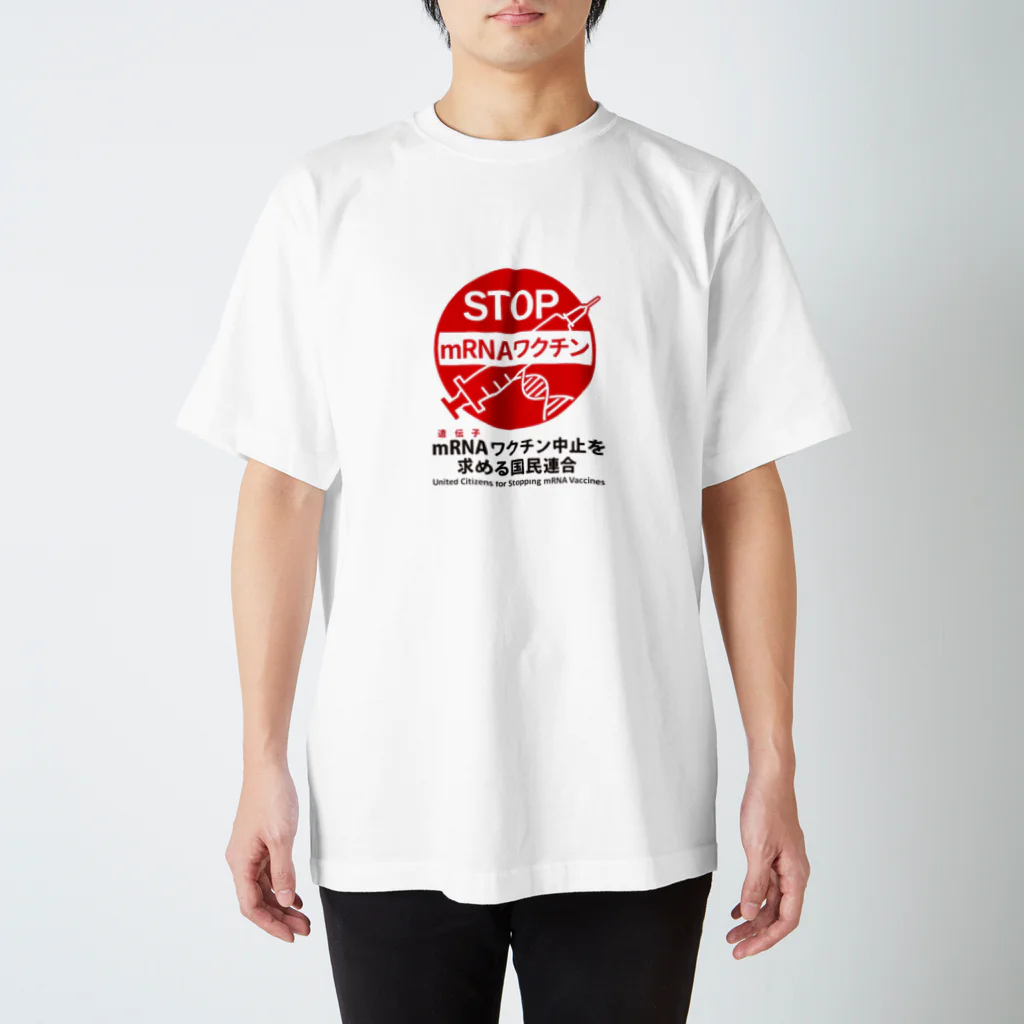 【公式】国民連合グッズショップの国民連合公式グッズ Regular Fit T-Shirt