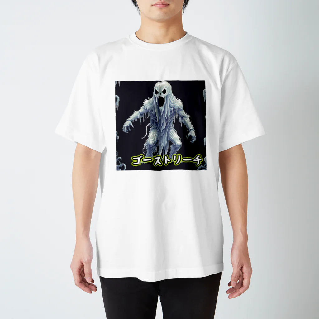 nkbg50のモンスターシリーズ：ゴーストリーチ スタンダードTシャツ