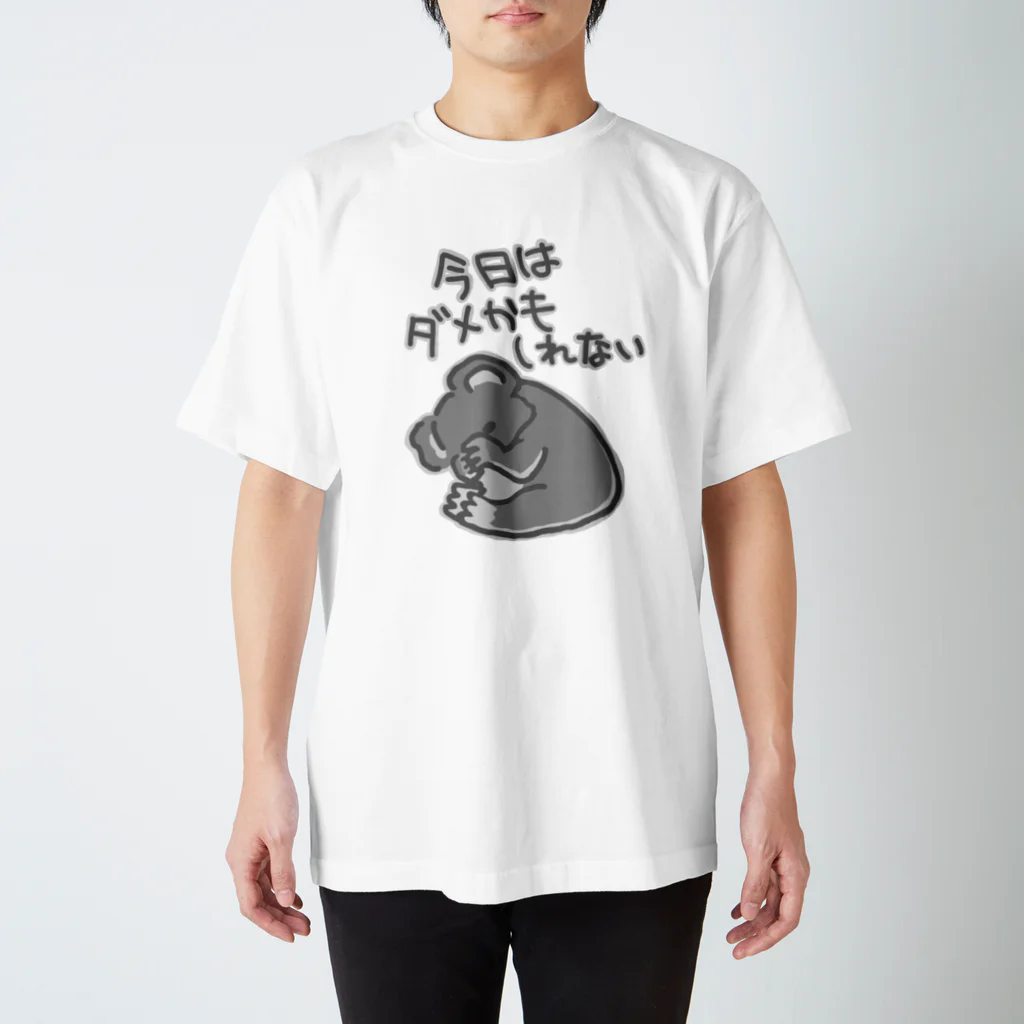 ミナミコアリクイ【のの】の今日はダメかも【コアラ】 Regular Fit T-Shirt