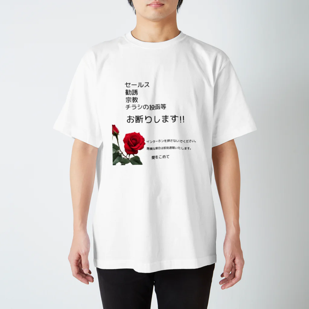 HOSHI-TANEKO🌠の🌹あなたは何も言わなくてもいいのです！ スタンダードTシャツ