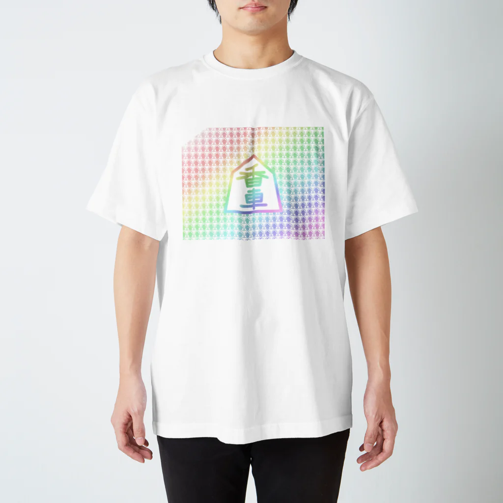 えーしょん【アザラシ・将棋】の香車・成香（将棋） Regular Fit T-Shirt