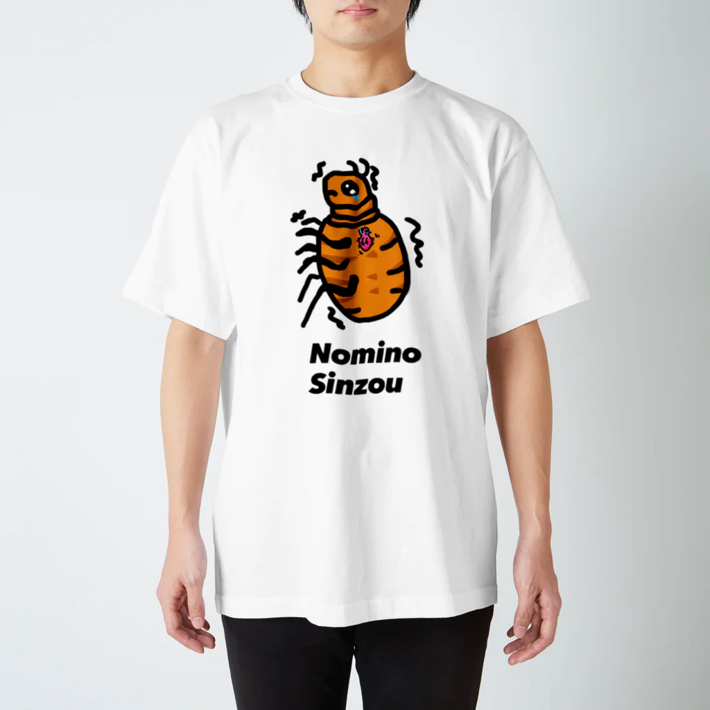 おみそちゃんのあいいんだ  ノミの心臓でも スタンダードTシャツ