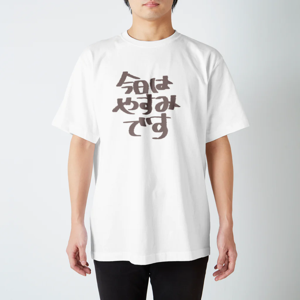 ぺしぇまるの全力で休みたい時に着るTシャツ。 スタンダードTシャツ