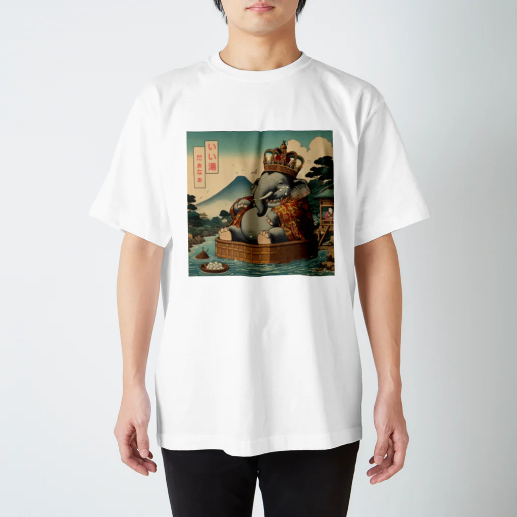 EIKATSU（和風テイスト）の入浴する象 No1 スタンダードTシャツ