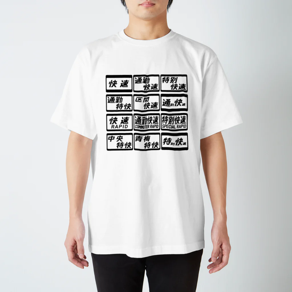 レールファン&スピリチュアルアイテムショップの鉄道風デザイン Regular Fit T-Shirt