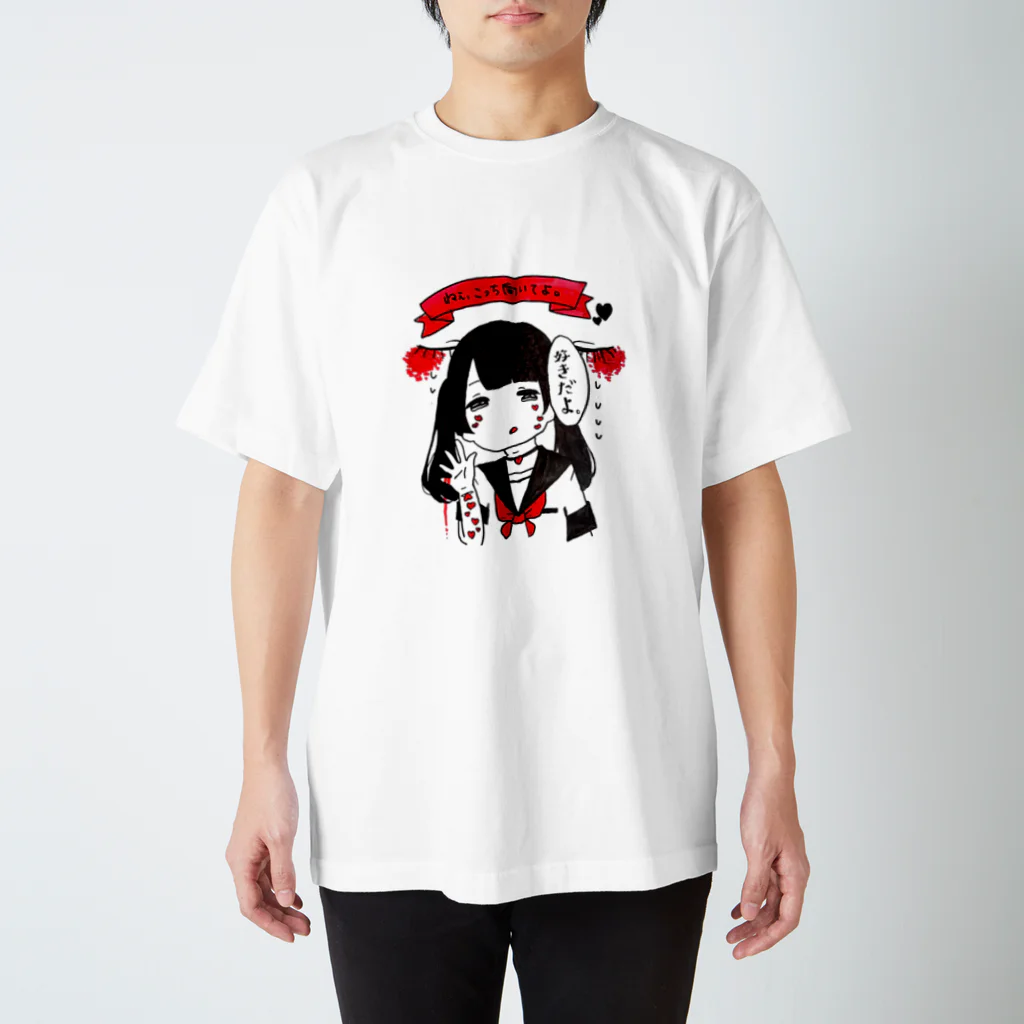 えのき の子  ☪のリスカのガール スタンダードTシャツ