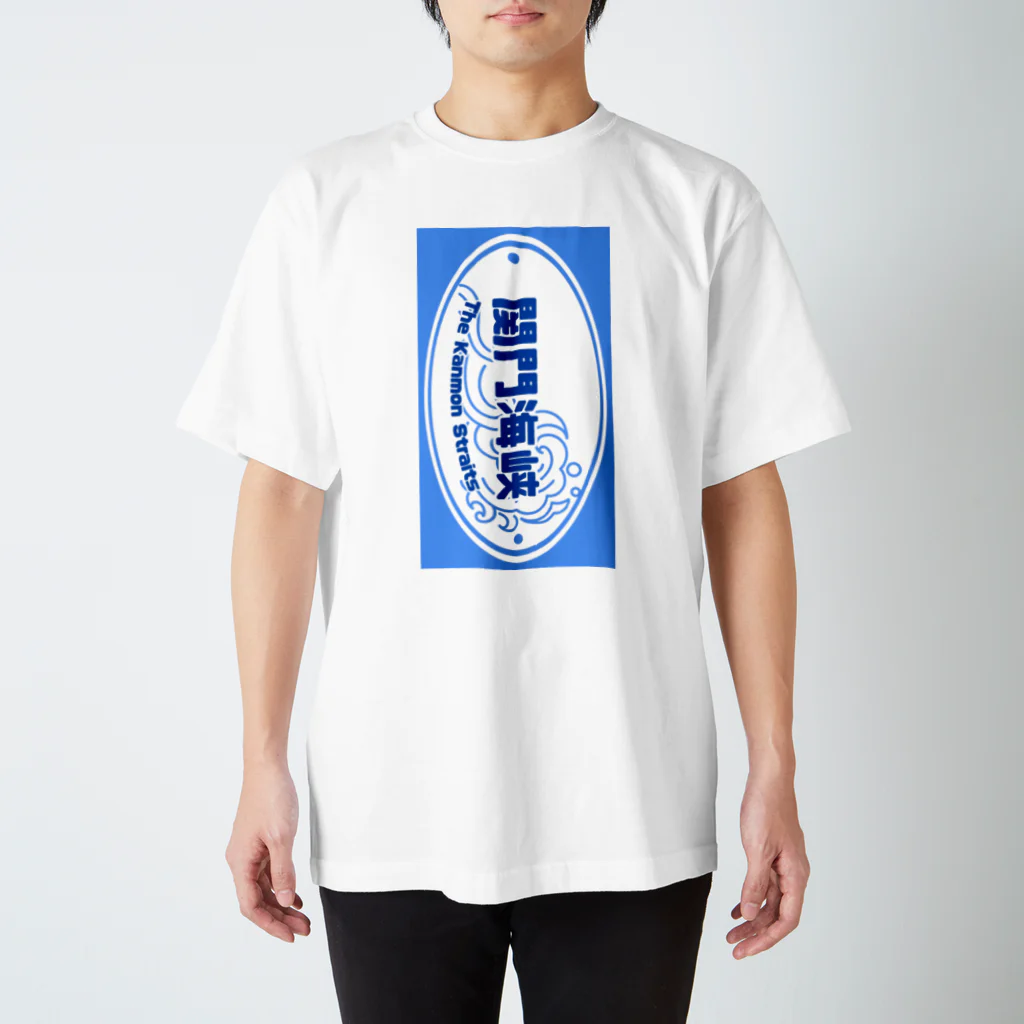 Rikutou Iura 【井浦六灯】のあなたなら越えられる　あの海を　Sea Blue【MICHIEKI TRIP】 Regular Fit T-Shirt