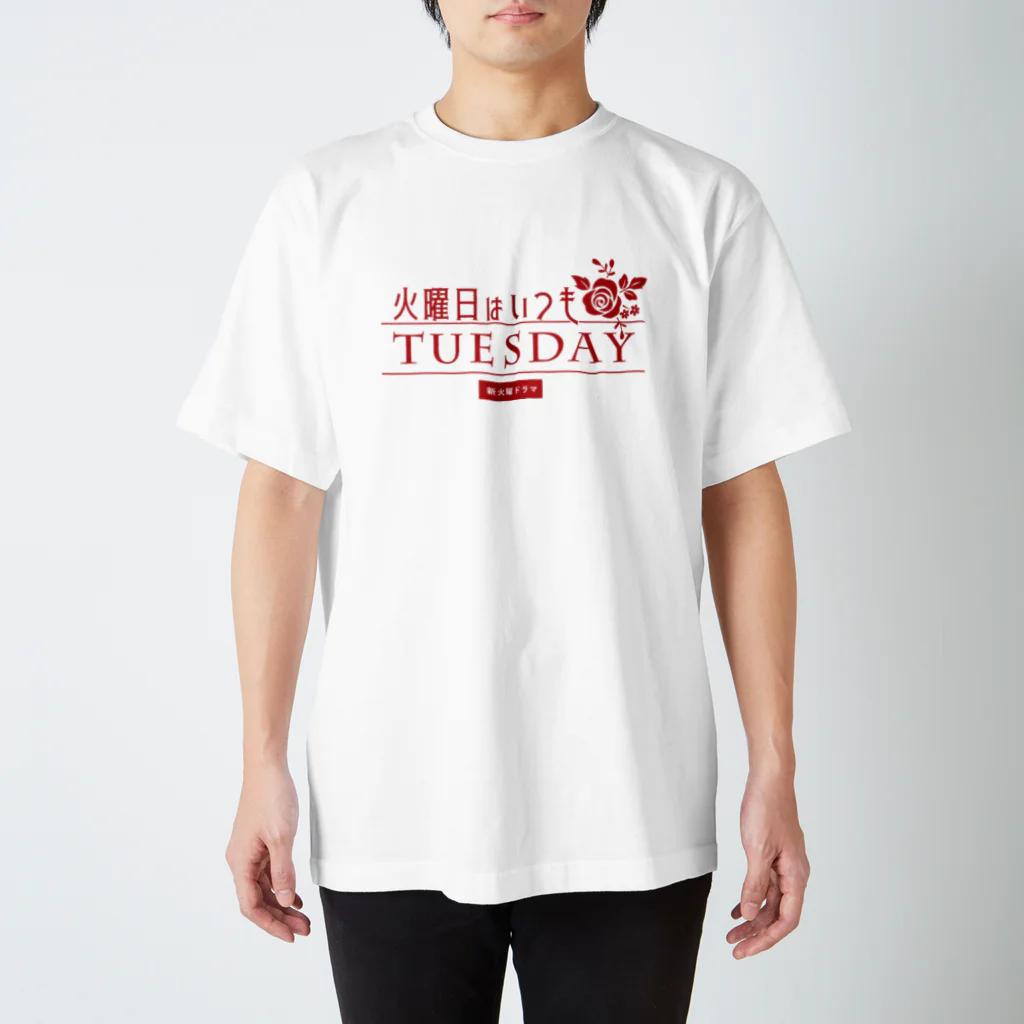 Ryujinの火曜はいつもTUESDAY_baseWhite Regular Fit T-Shirt