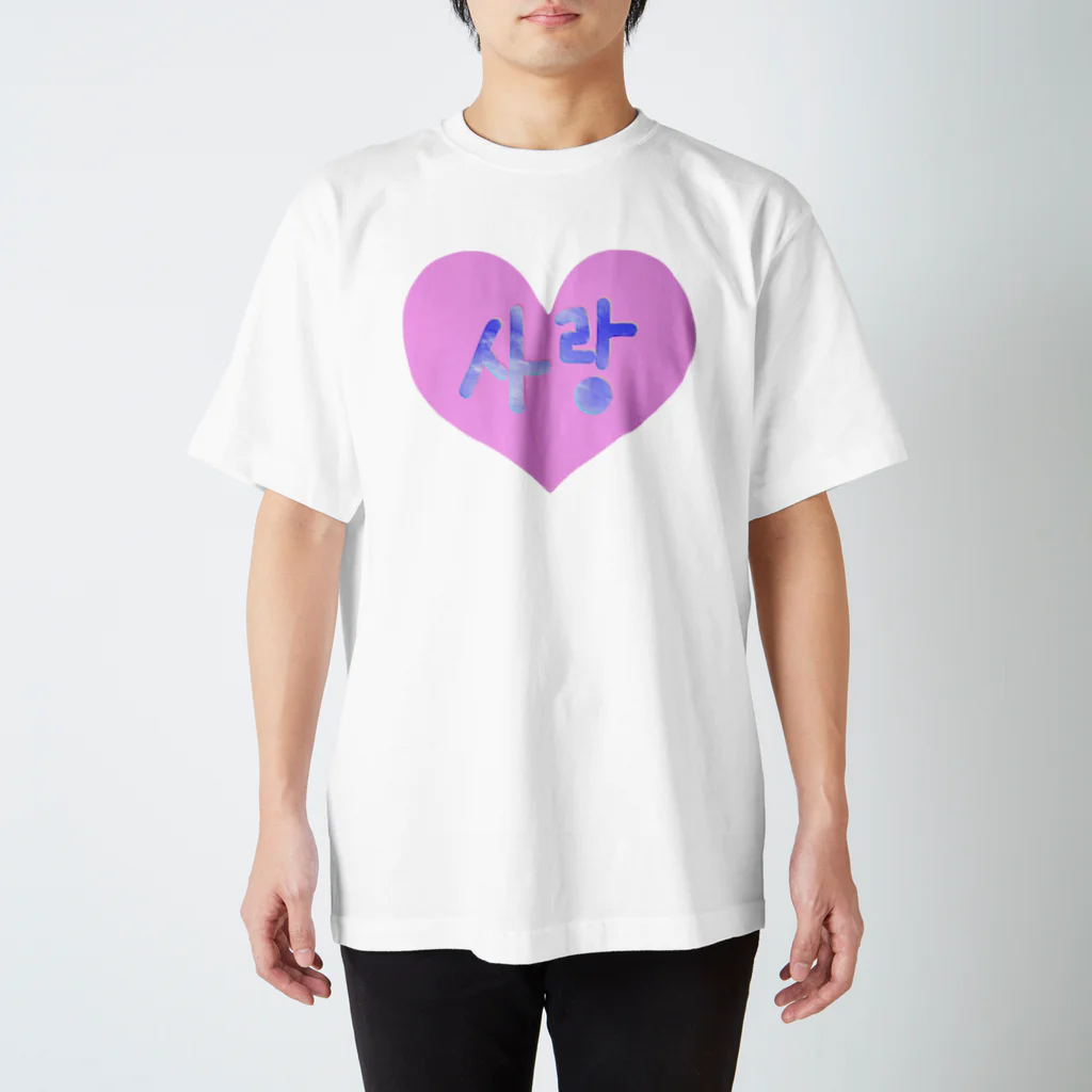 LalaHangeulの사랑 ~愛~ ハングルデザイン Regular Fit T-Shirt