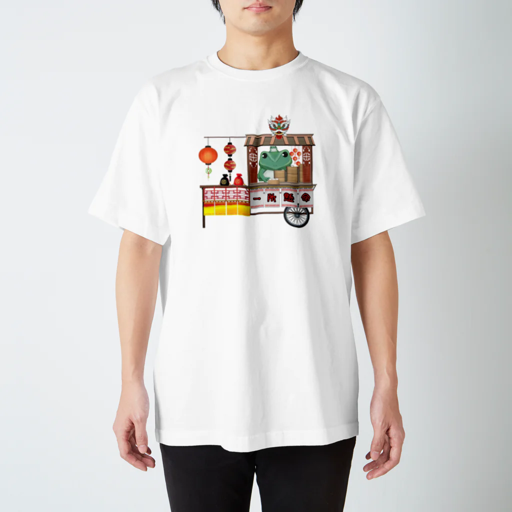 Free love,Freedom のカエルくんの"一所懸命"屋台 Regular Fit T-Shirt