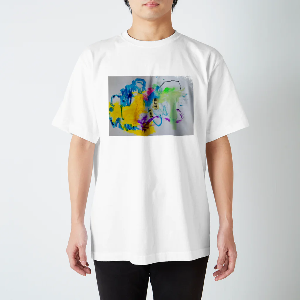 抽象画家ShizukiKagawaのあさになってから スタンダードTシャツ