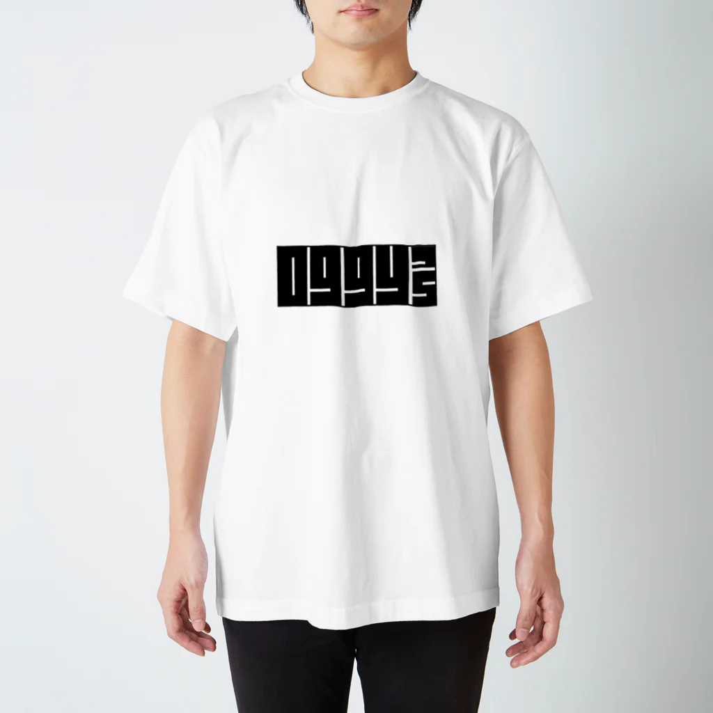 Showtime`sShowのoggy`sロゴ Regular Fit T-Shirt