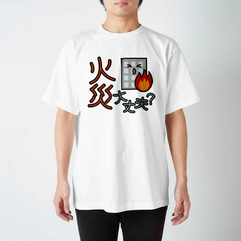 フォーヴァの災害用安否確認-火災大丈夫- Regular Fit T-Shirt