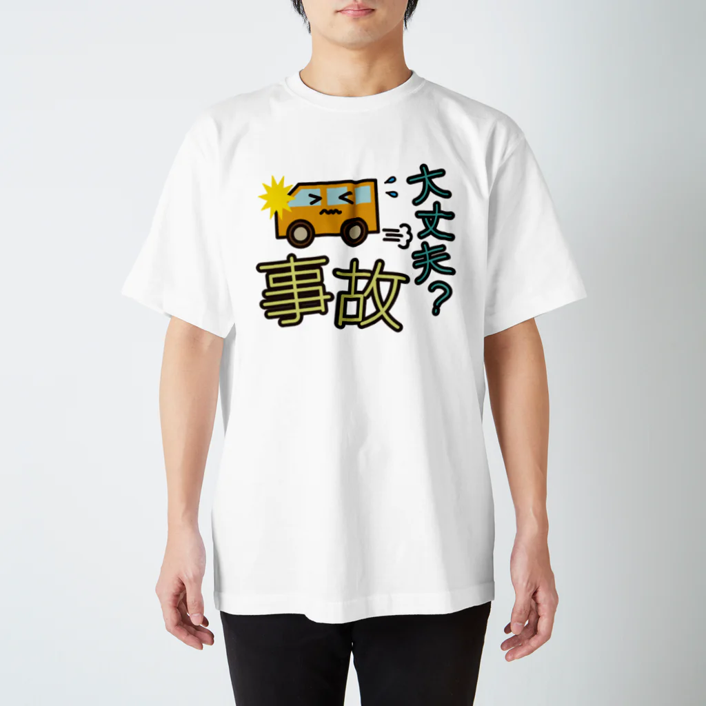 フォーヴァの災害用安否確認-事故大丈夫- Regular Fit T-Shirt