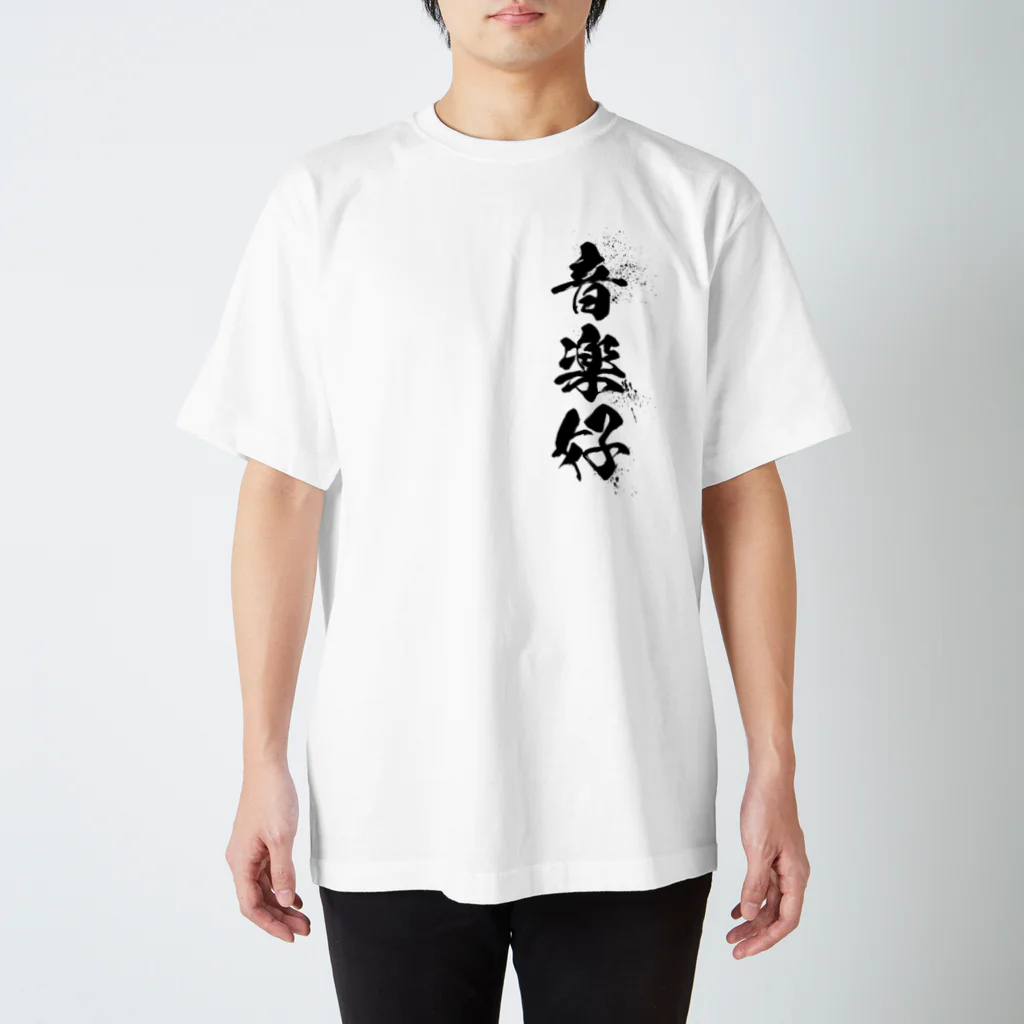 iAi-jpの音楽好 Regular Fit T-Shirt