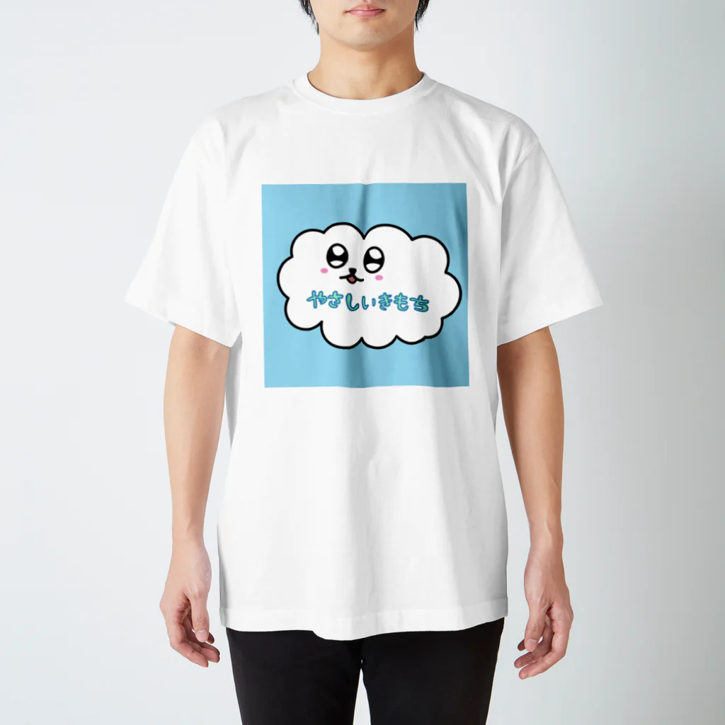 WEB SHOP・やさしいきもちのやさしいきもち スタンダードTシャツ