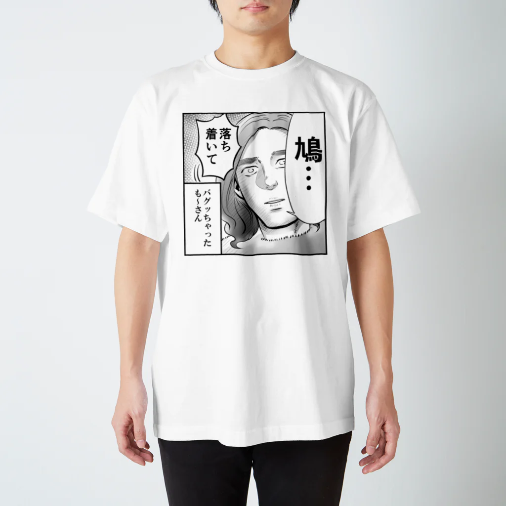 も～のバグっちゃったも～さん スタンダードTシャツ