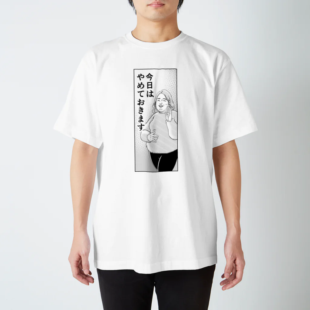 も～の苦手な人に飲み会誘われそうな時に着とけばいいと思う スタンダードTシャツ