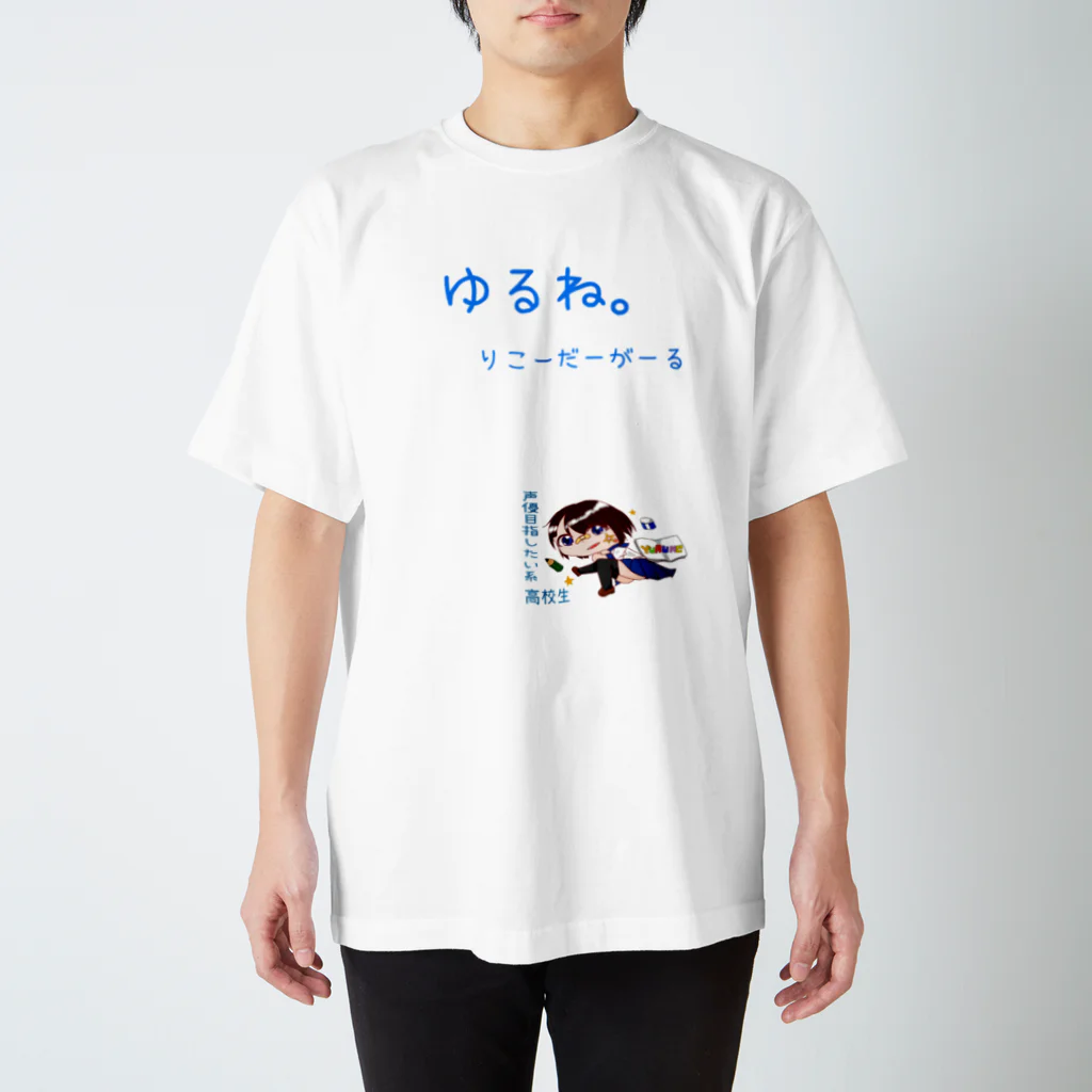 ゆるね。ショップの制服ゆるね   ホワイト推奨 Regular Fit T-Shirt