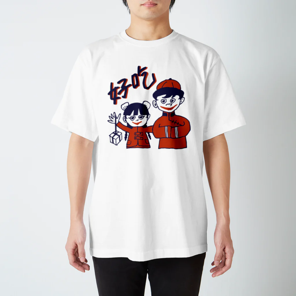 小山ゆうじろうの中華兄妹 スタンダードTシャツ