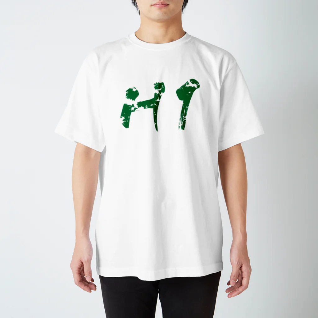 田舎露店の位置指定H1 Regular Fit T-Shirt