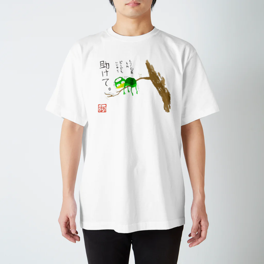 atoraの河童の日常 スタンダードTシャツ