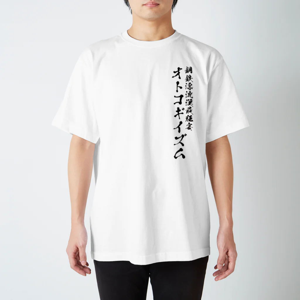 オトコギイズムのオトコギイズム ver.03-BK Regular Fit T-Shirt