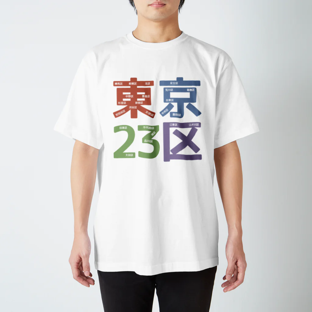 フォーヴァの東京23区 スタンダードTシャツ