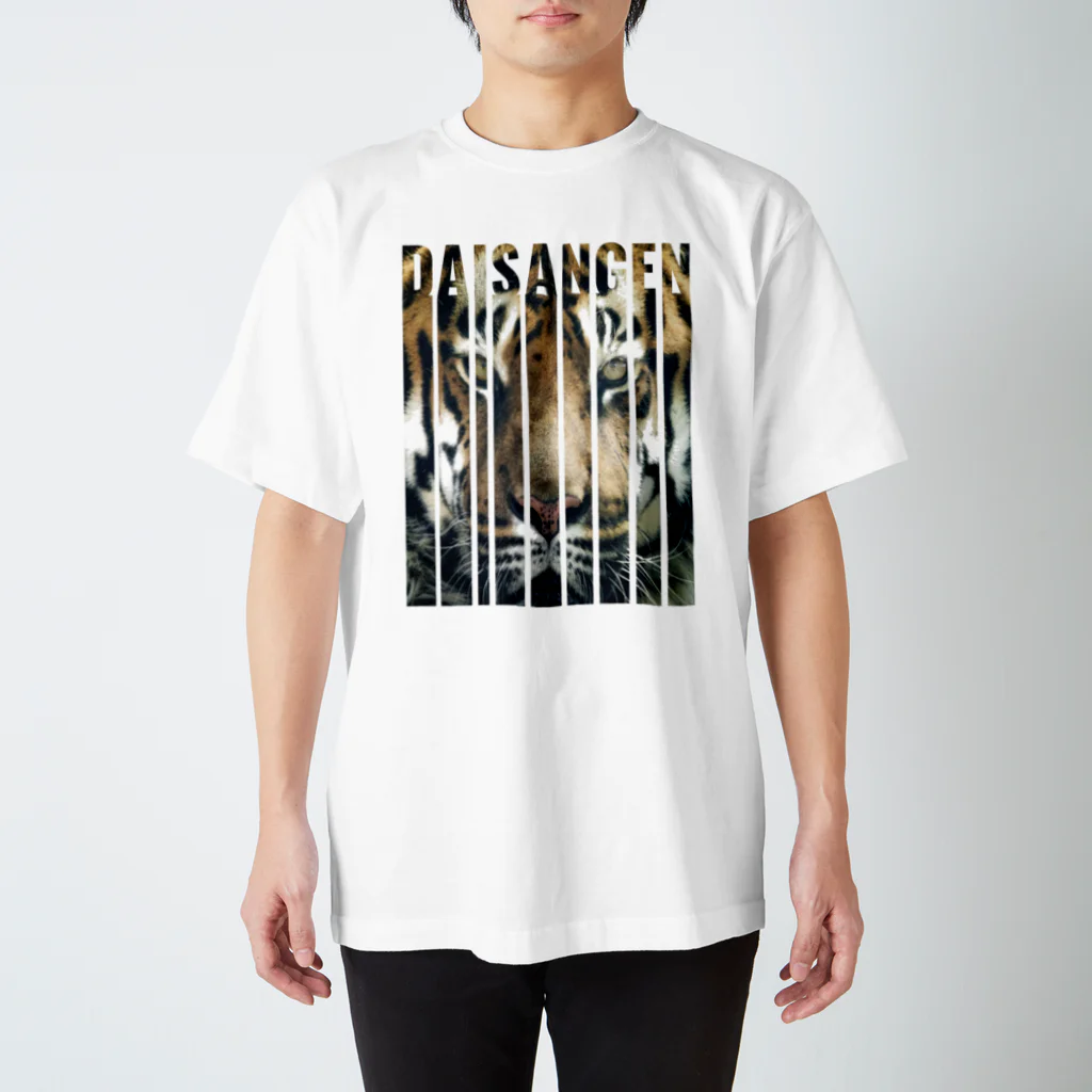 だてまき麻雀商店のDAISANGEN（二頭目の虎） スタンダードTシャツ