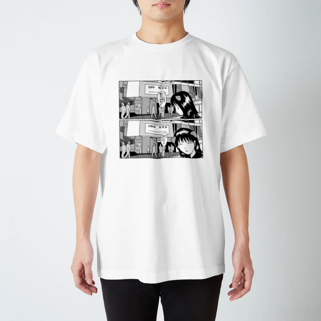 お茶の間デジタルKIDSの帰り際の Regular Fit T-Shirt