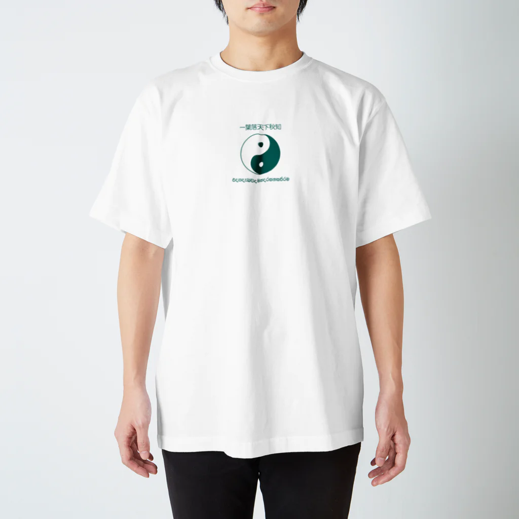 qalmaの餃子大好 スタンダードTシャツ