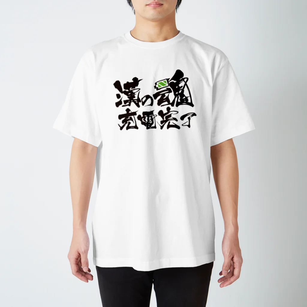 田舎露店の漢の魂 Regular Fit T-Shirt