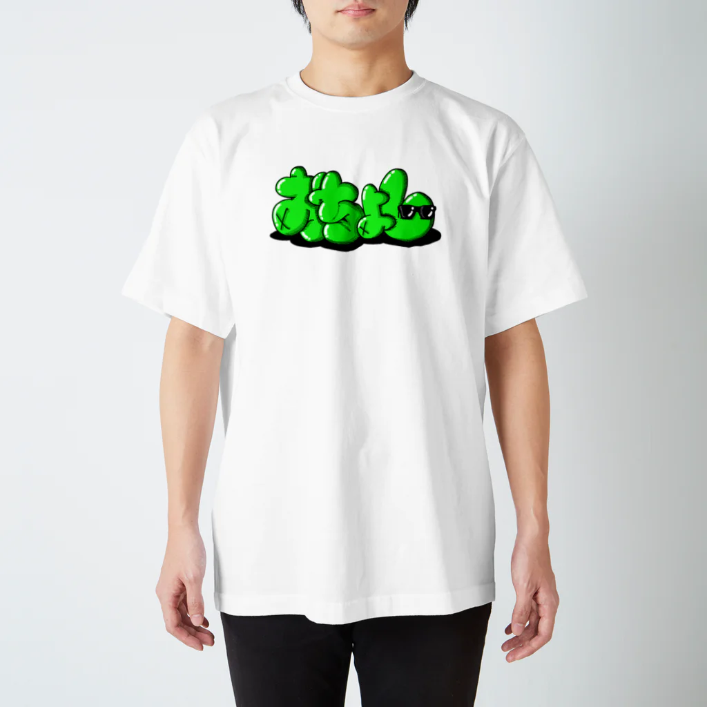 おちょしのおちょし③ Regular Fit T-Shirt