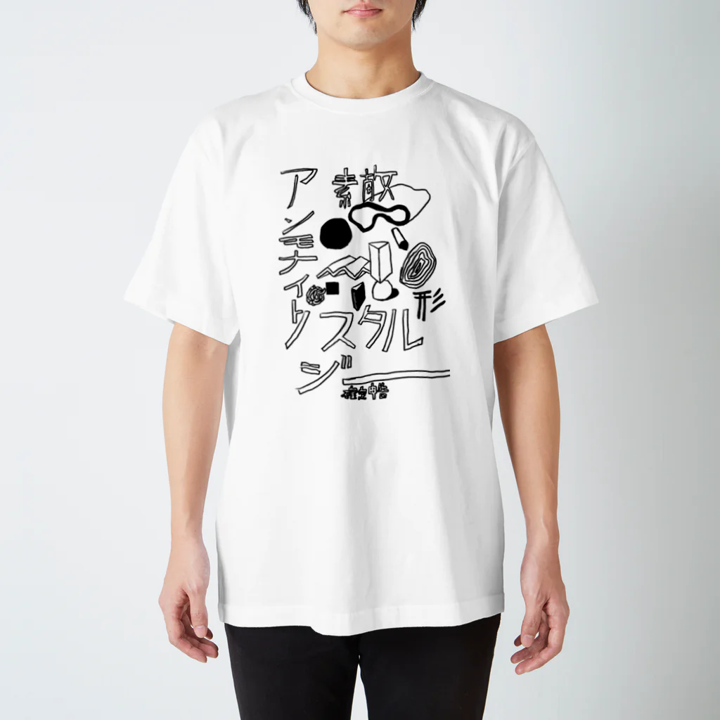 プールサイドまどかのノスタルz~ スタンダードTシャツ