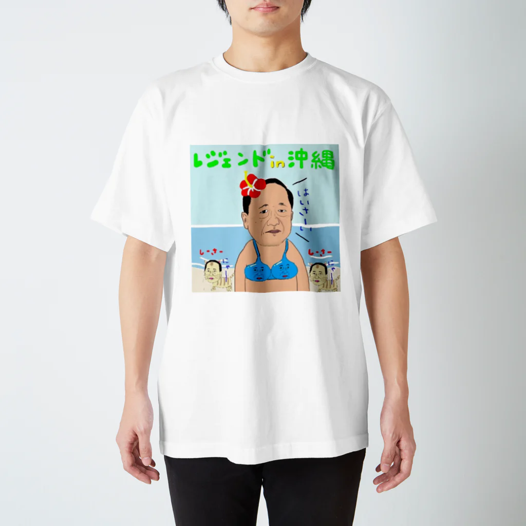 てんてん1010 a.k.a 弱小ン☆ゴ レジェンド Take2のハイサーイレジェンド スタンダードTシャツ