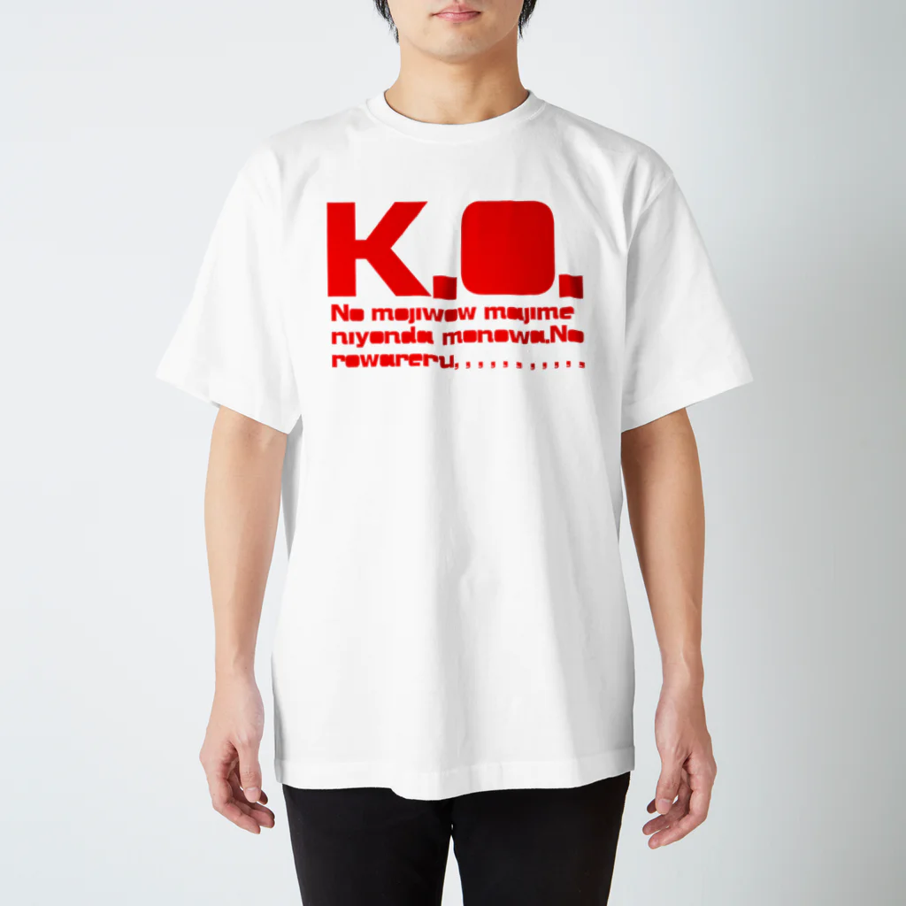 UsagiTakahashiのMIRUNAシリーズ「K.O.」 スタンダードTシャツ