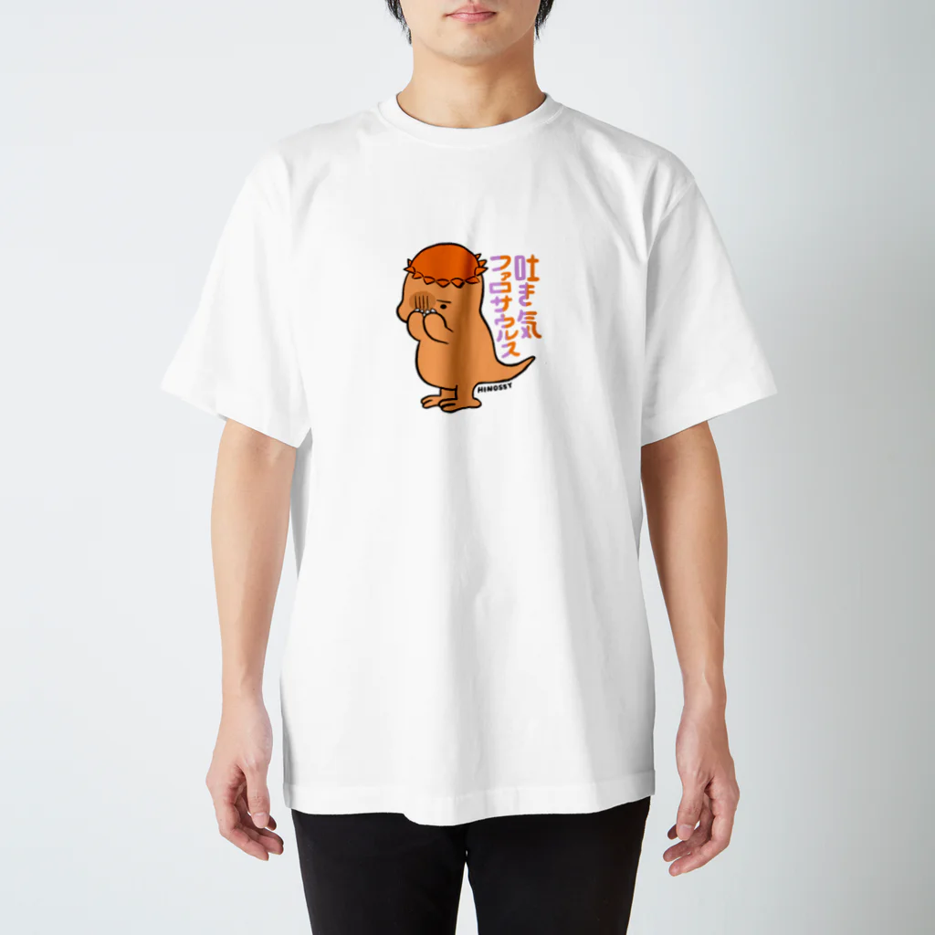 ひのっしーの吐き気ファロサウルス Regular Fit T-Shirt