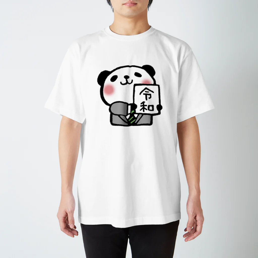 けしごむはんこ　achaの令和パンダ Regular Fit T-Shirt