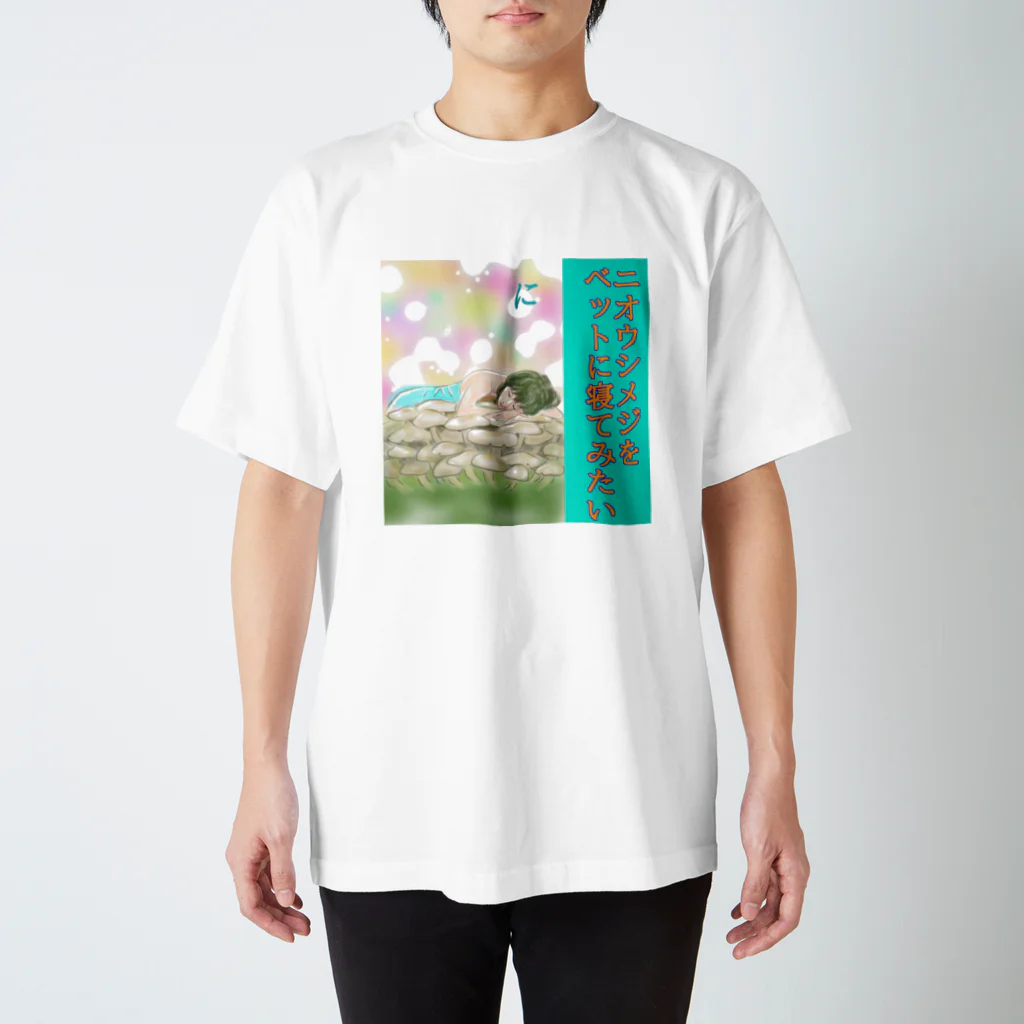 kinoko0827のきのこカルタ「に」 Regular Fit T-Shirt