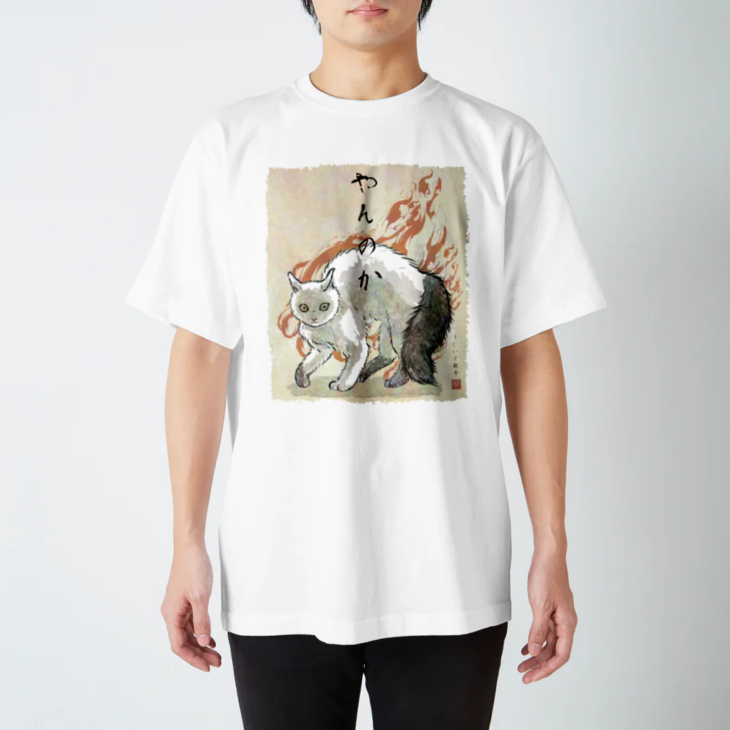 Kizineko-Penguinのやんのか Regular Fit T-Shirt
