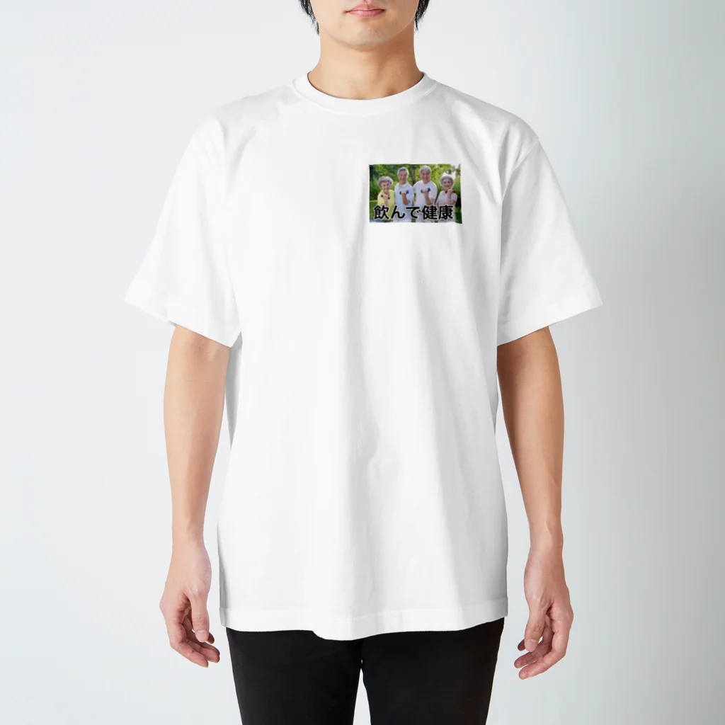 eitonakaharaの飲んで健康 Regular Fit T-Shirt